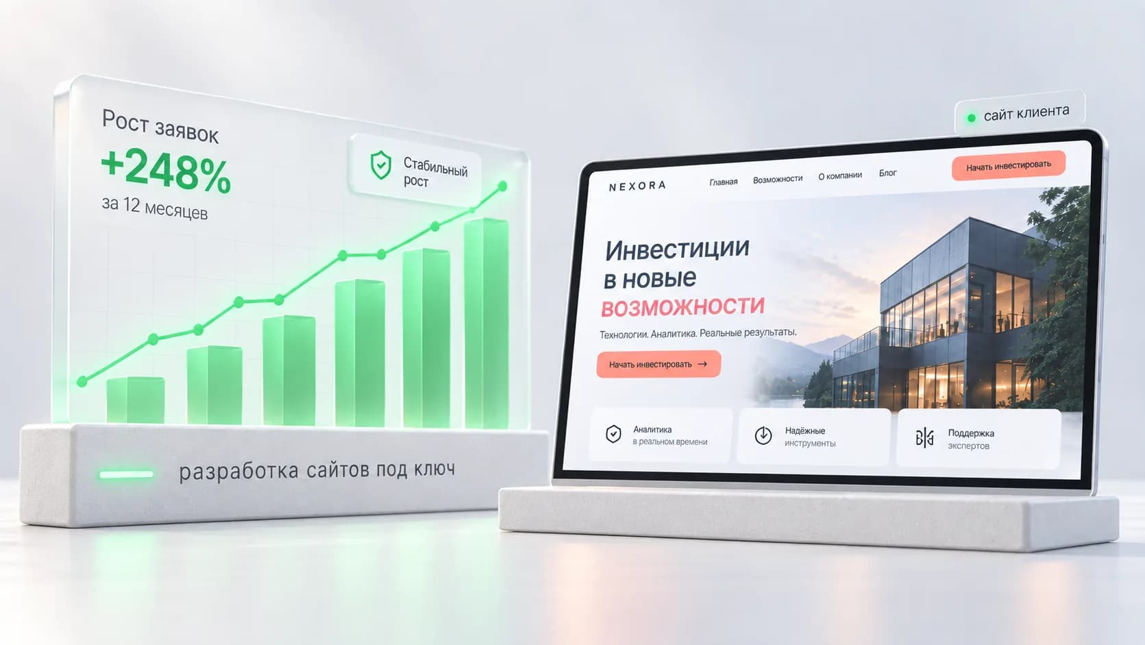 БРИЛИАН — адаптивный дизайн сайта на компьютере и смартфоне