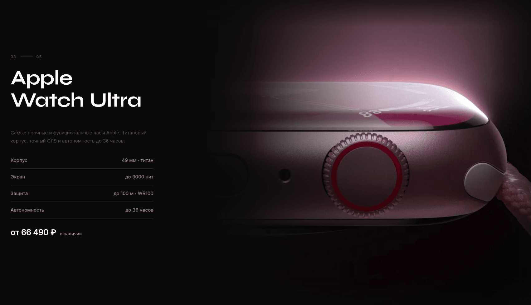 Экран Apple Watch Ultra сайта Apple Select